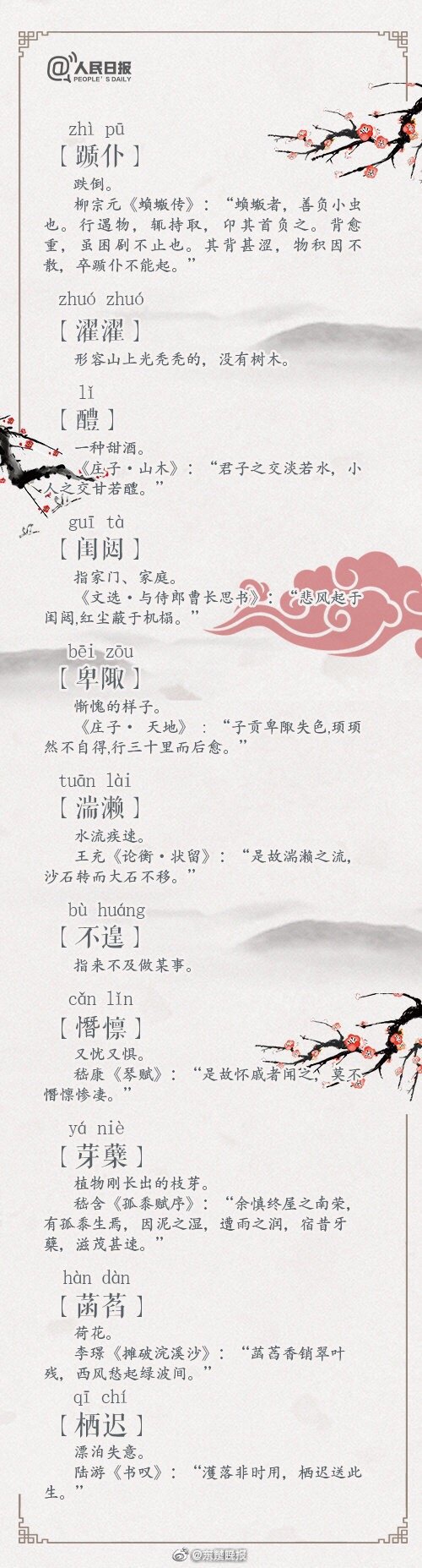 陌陌特殊关键词?智慧,陌陌特殊关键词_智慧关键词_